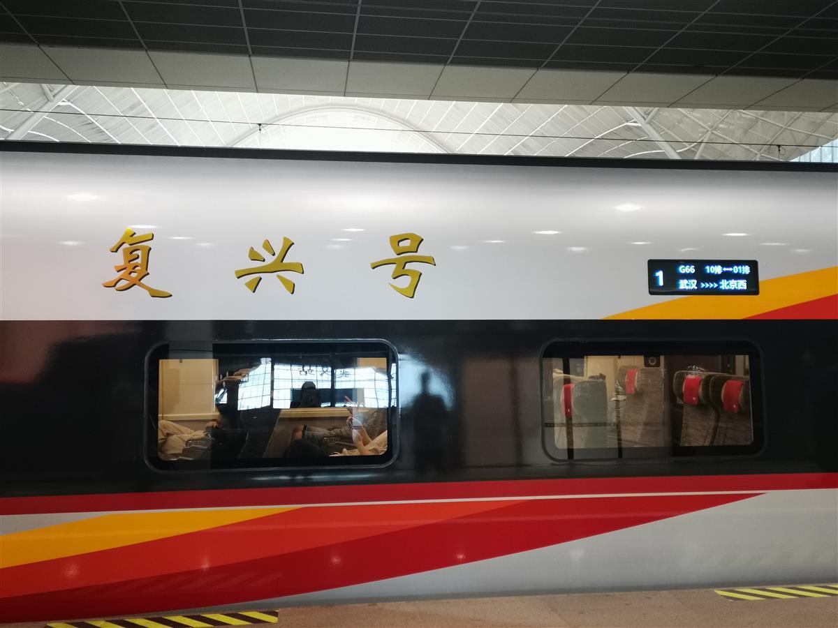 刚刚京广高铁京武段时速350公里高标运营智能动车组亮相武汉到北京仅