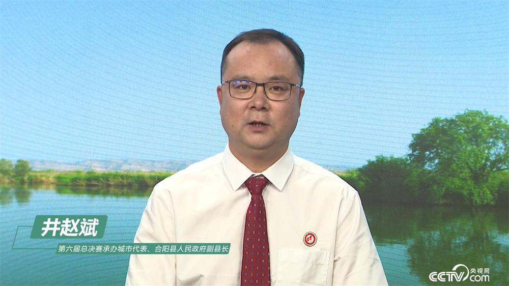 第六届总决赛承办城市代表,合阳县人民政府副县长井赵斌介绍上届承办