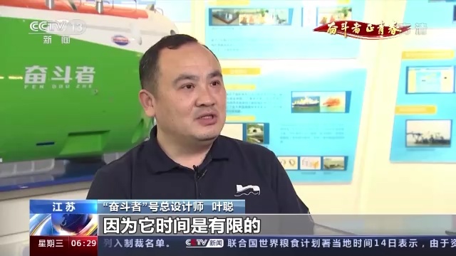 "奋斗者"号总设计师 叶聪:我们把弦绷得很紧,因为时间是有限的,技术