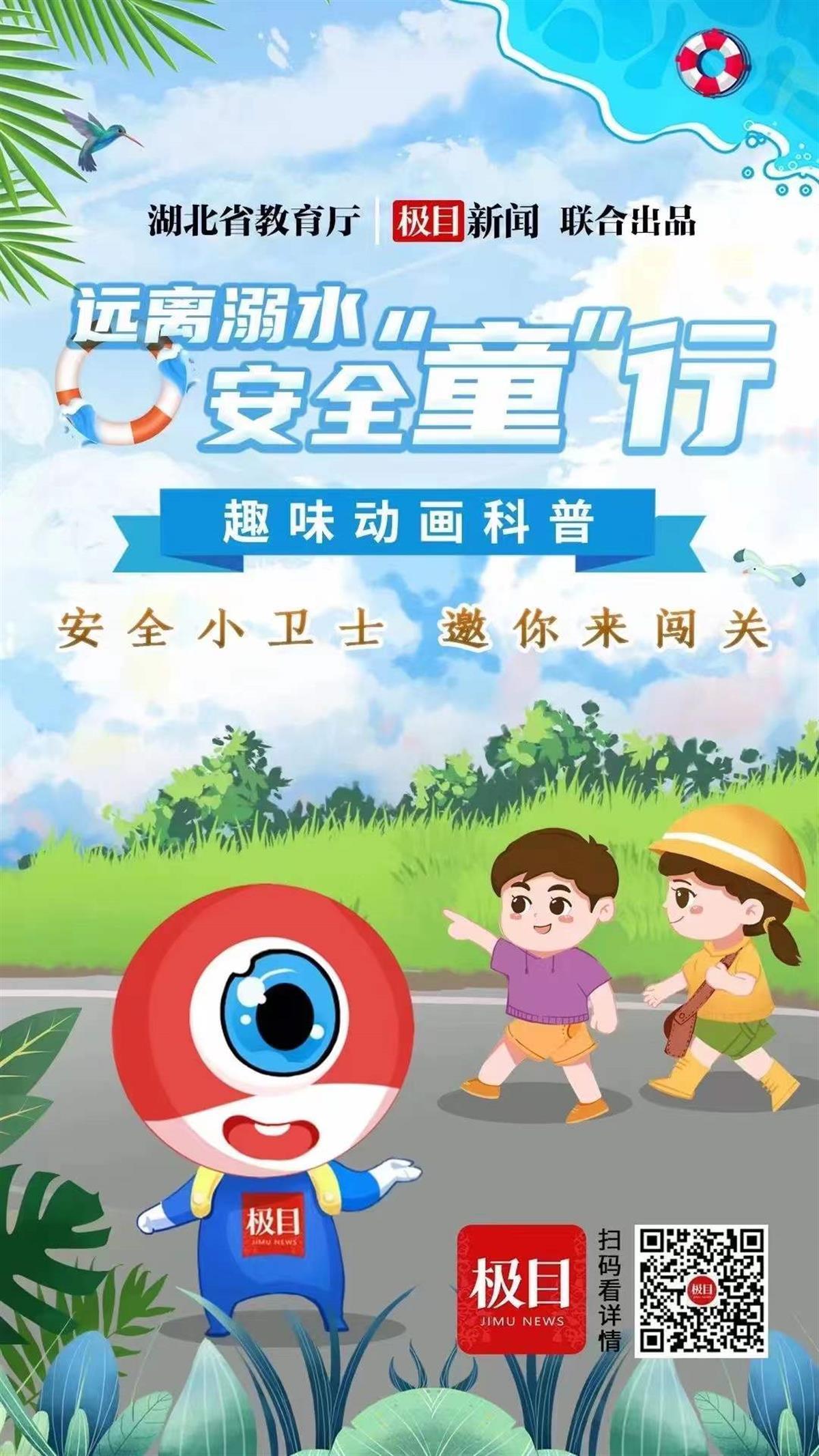 争做防溺水安全小卫士|十堰市郧西县景阳乡中心小学已打卡