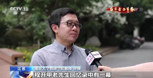 学成归国的80后博士生导师缪峰组建了南京大学类脑智能科技研究中心