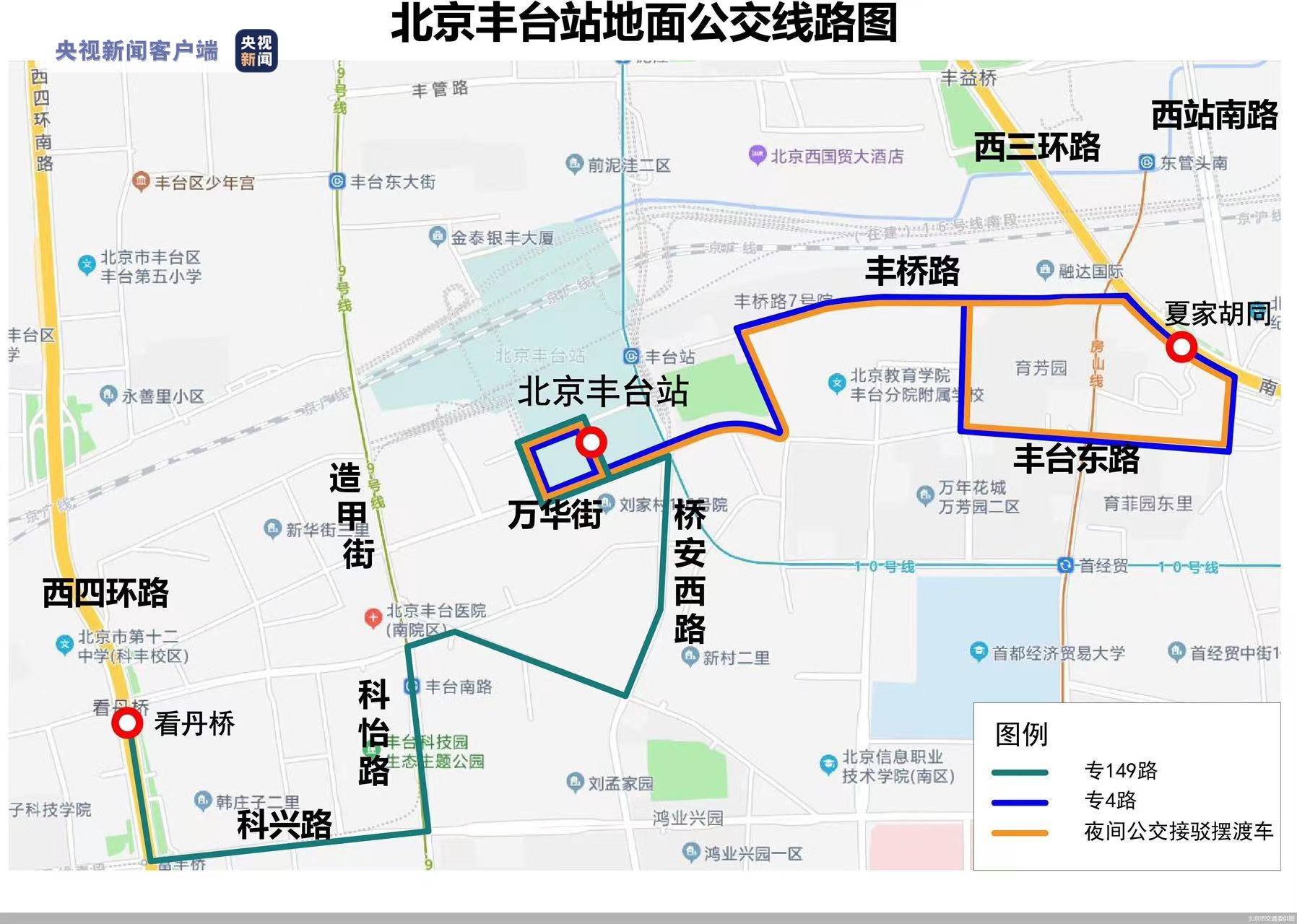 北京豐臺站將於6月20日開通運行這份交通出行指南請您收藏好