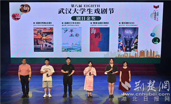 摄影:王诗影第八届武汉大学生戏剧节剧目银奖颁奖.