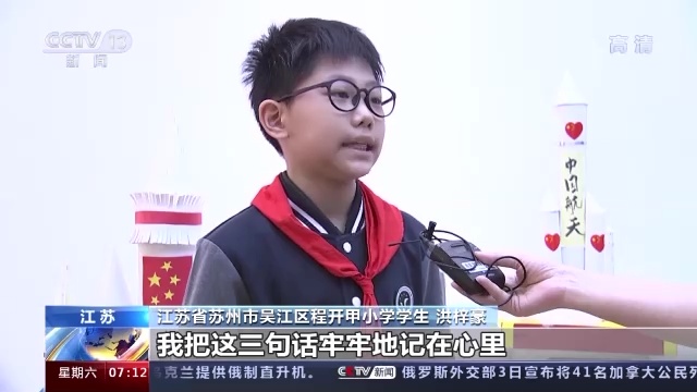 端午节前夕,江苏吴江程开甲小学的展厅里,"遇见十岁开甲,遇见十岁的我