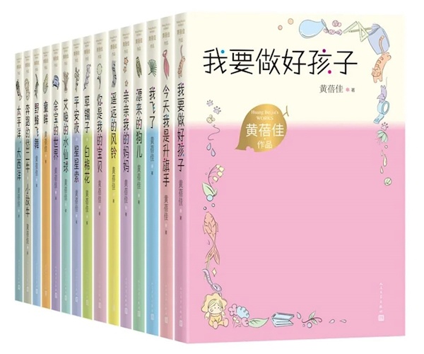 黄蓓佳的17岁22岁50岁