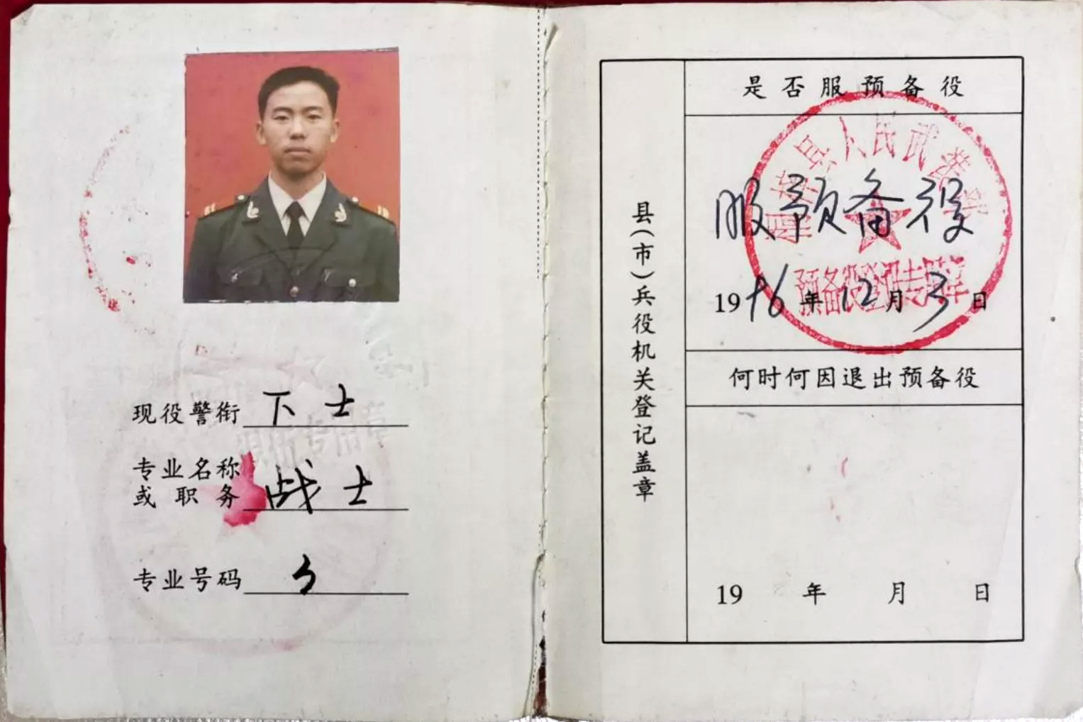 杨勇保存了20余年的退伍证6月4日10时30分,贵阳北至广州南的d2809次