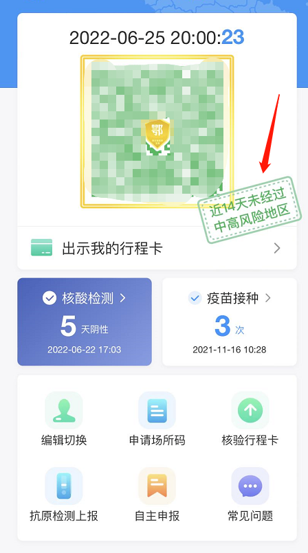 湖北健康码新功能上线