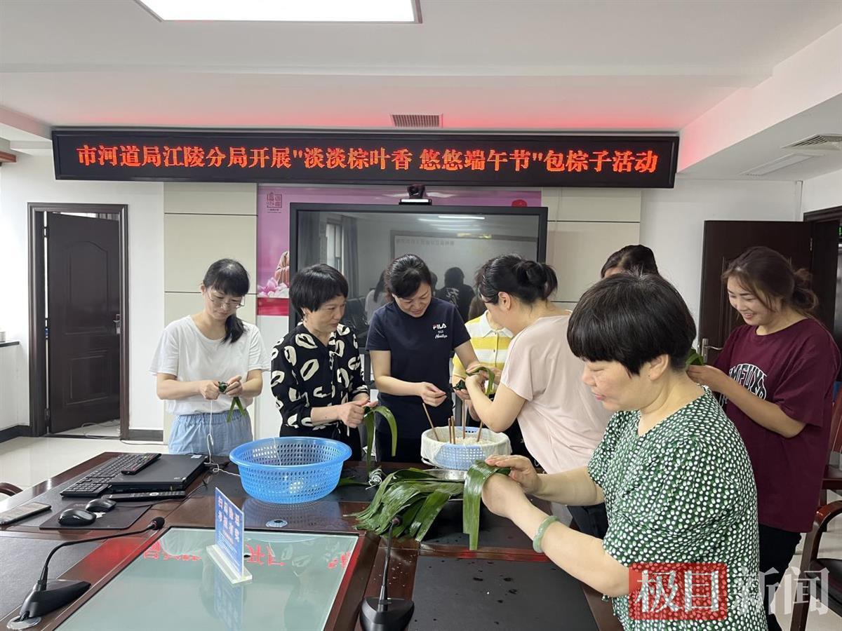 千里江陵迎端午粽葉飄香慶佳節