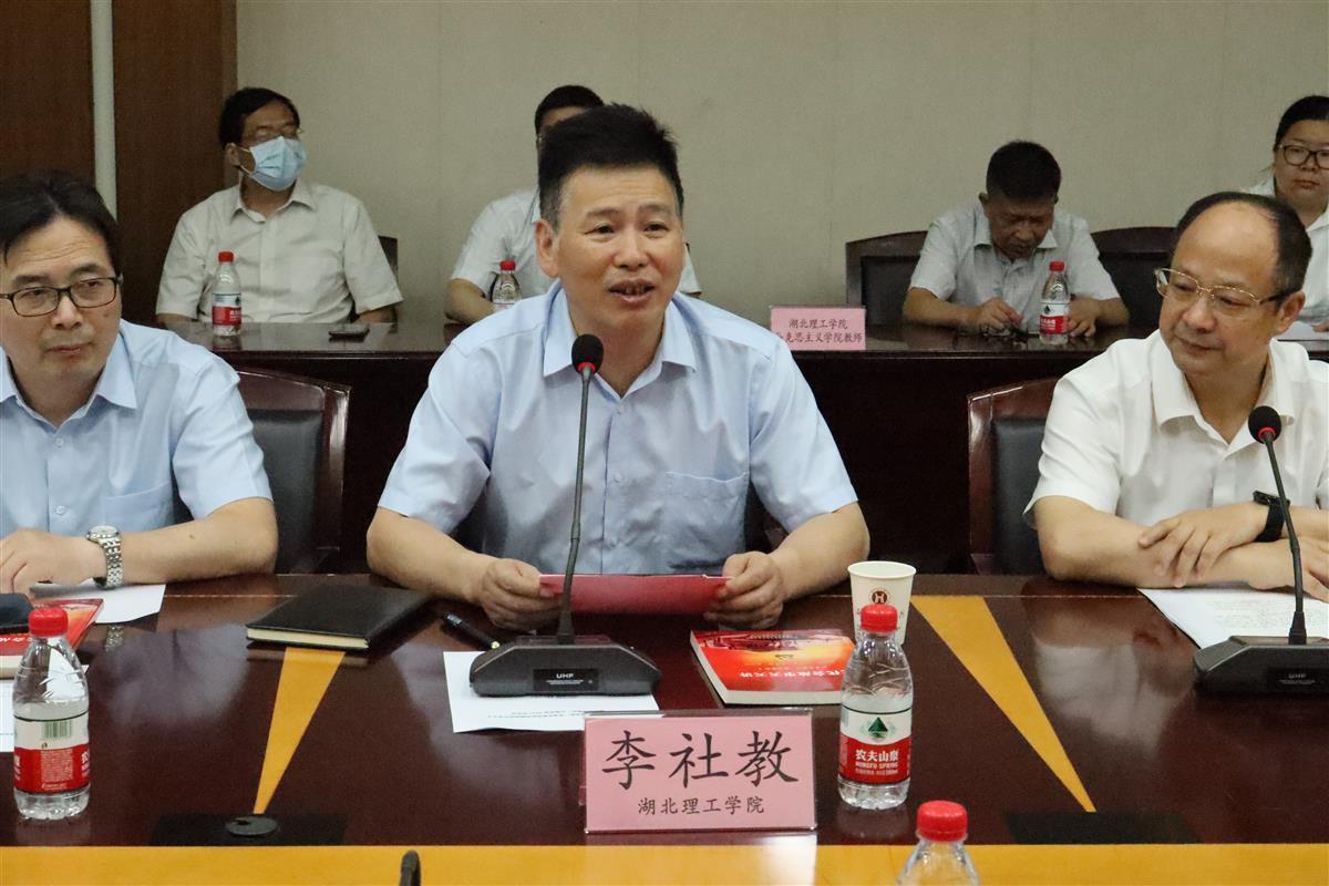 湖北理工学院校长李社教教授代表学校对与会的各专家学者表示热烈的
