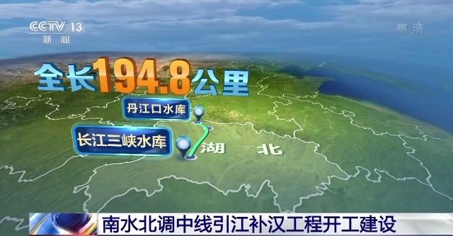 南水北调中线引江补汉工程开工建设全线采用隧洞输水