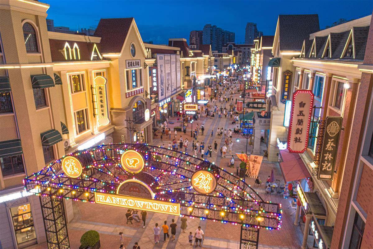 汉口北夜汉口开街点亮区域夜经济