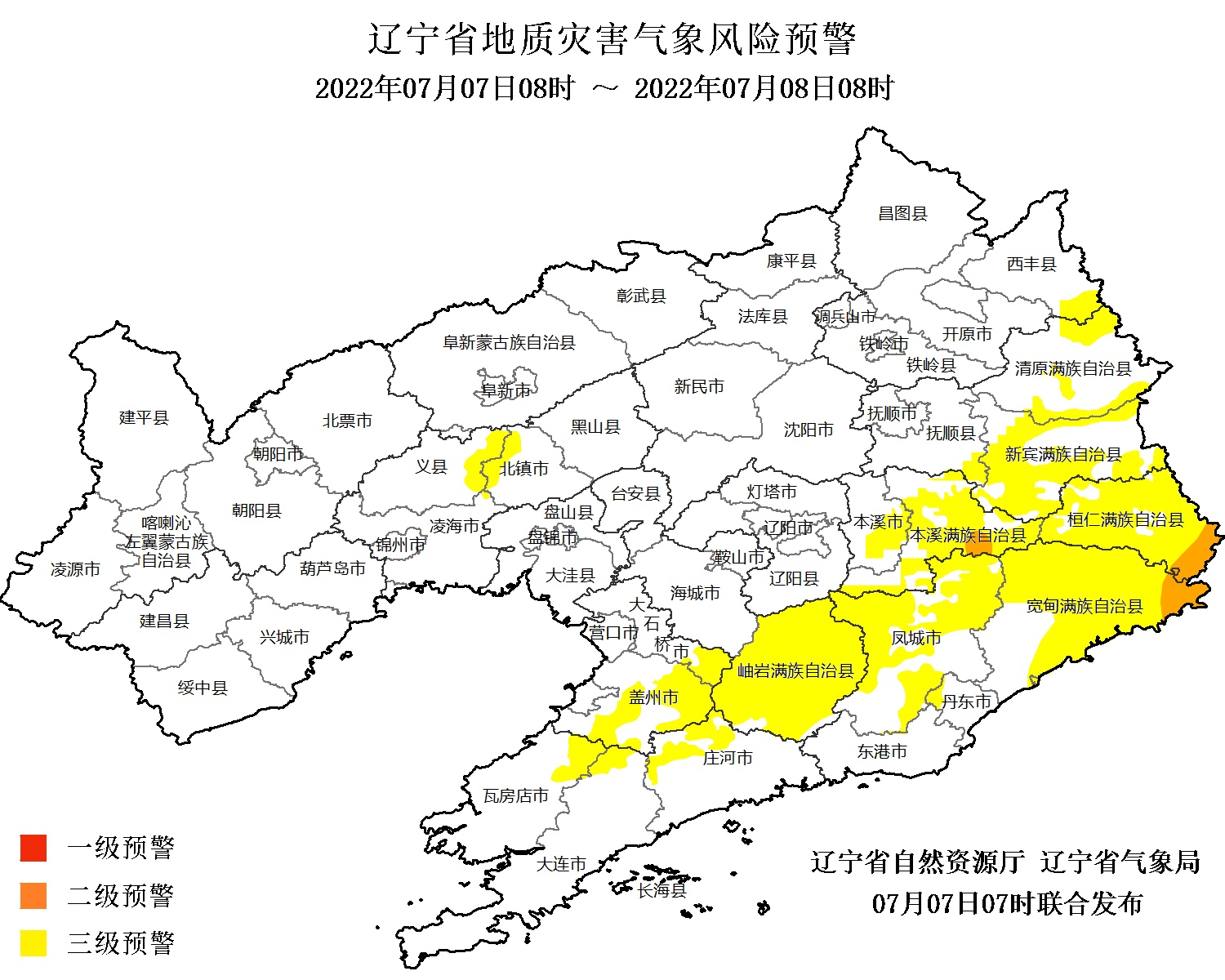 大连市,鞍山市,抚顺市,锦州市,营口市,铁岭市等部分地区地质灾害