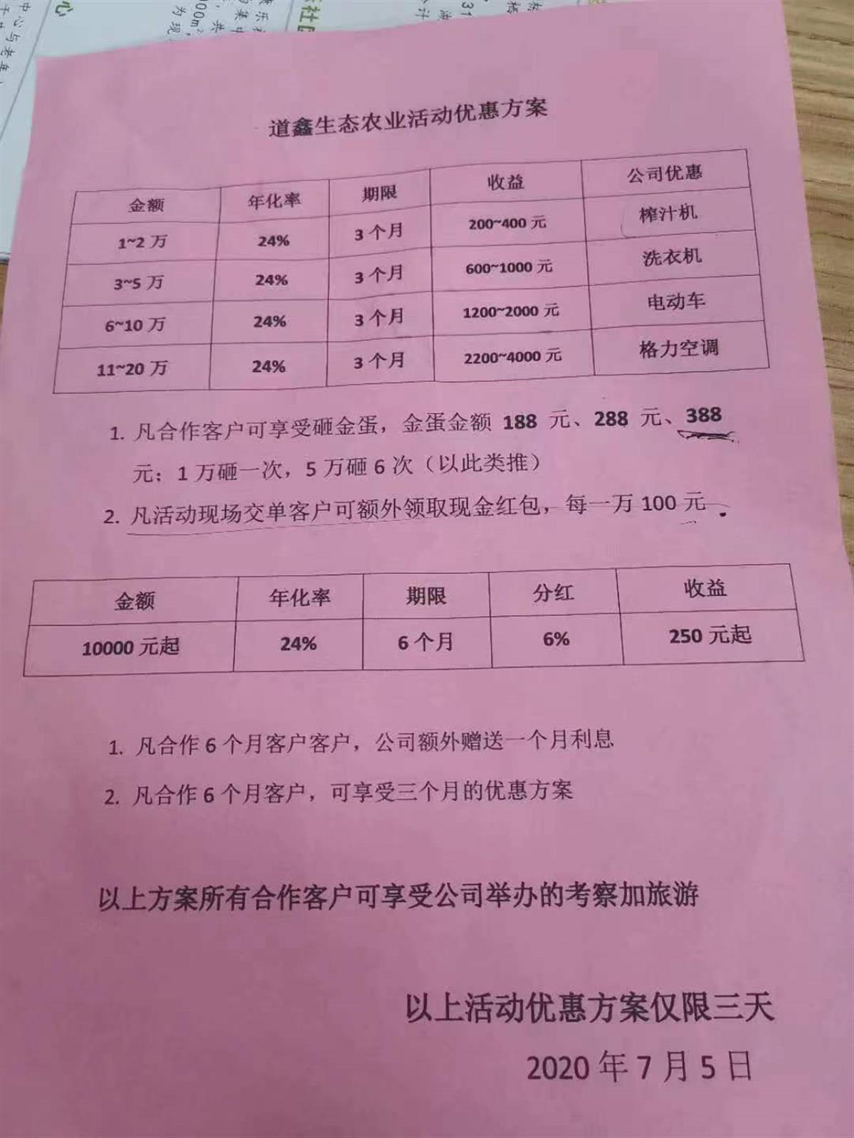 孝感鸡蛋求购网站地址_孝感鸡蛋价格