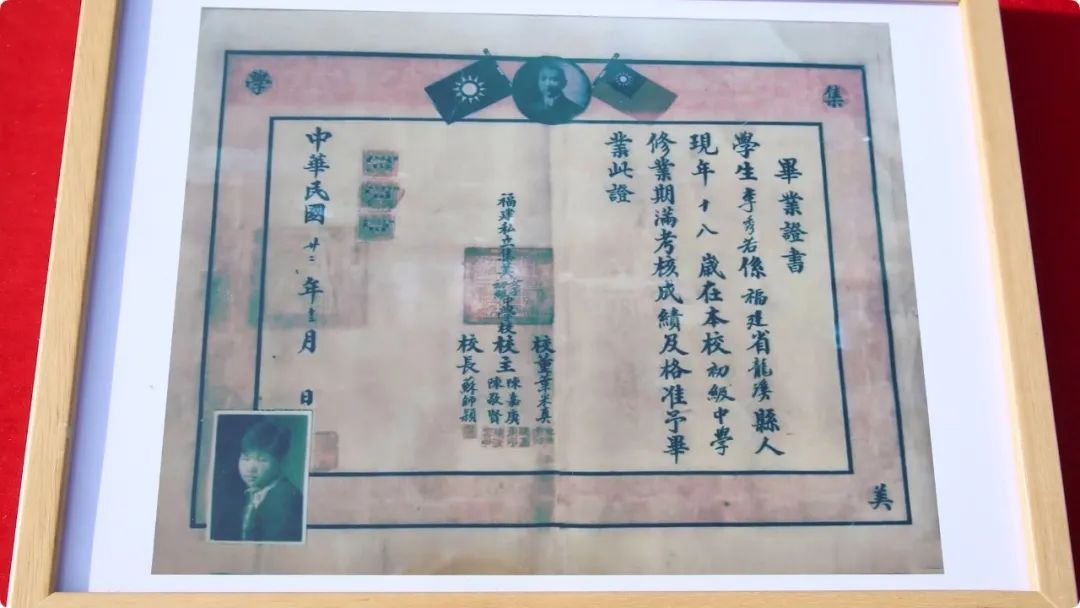 和集美中学毕业证(复制品)李林革命烈士证明书向福建省漳州市退役军人
