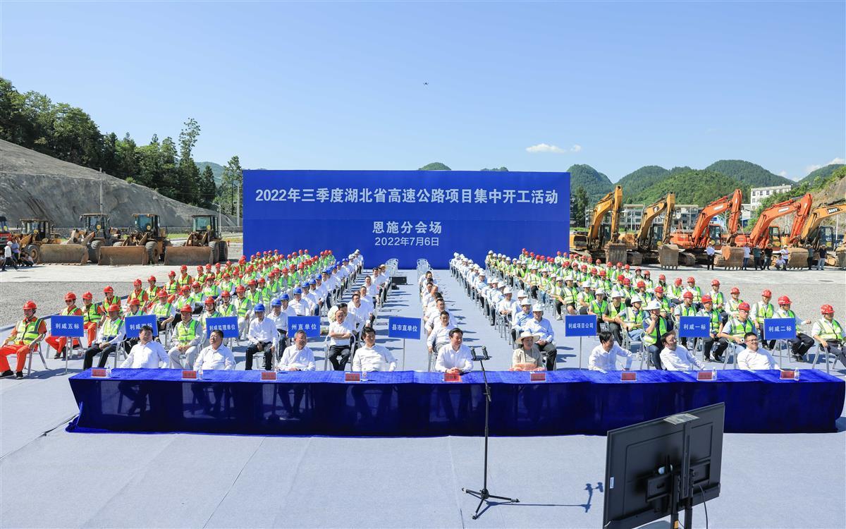 利咸高速正式开工