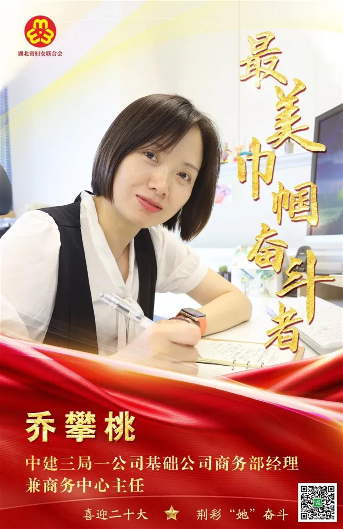 最美巾帼奋斗者乔攀桃做新时代女性建设者巴铁工地建新功