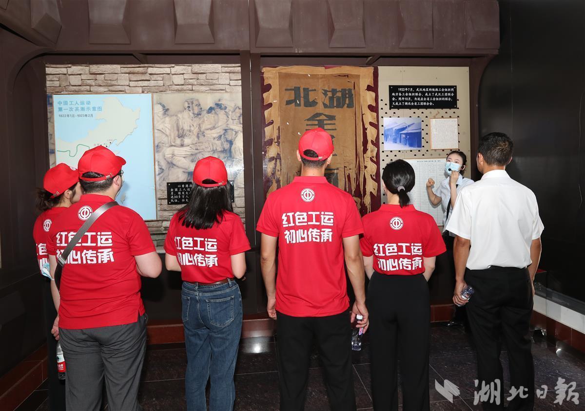 赓续红色血脉,传承初心使命!湖北工运旧址寻访活动在汉启动