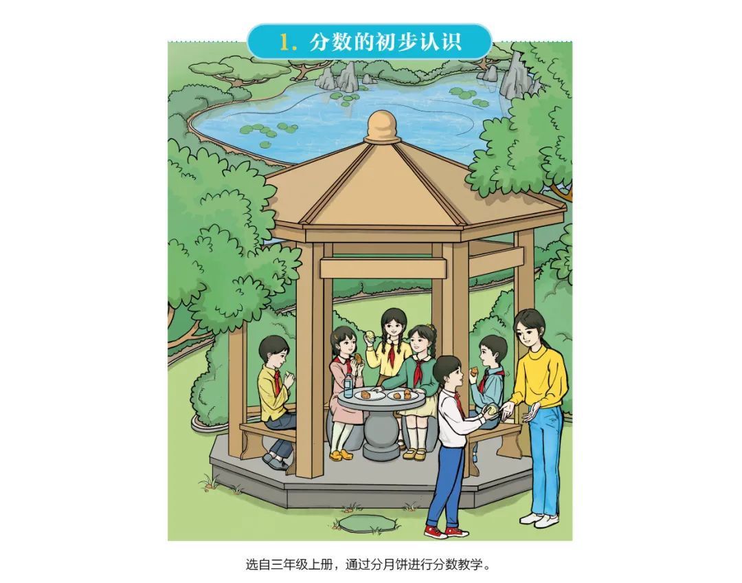 人教版小学数学新教材插图示例公布
