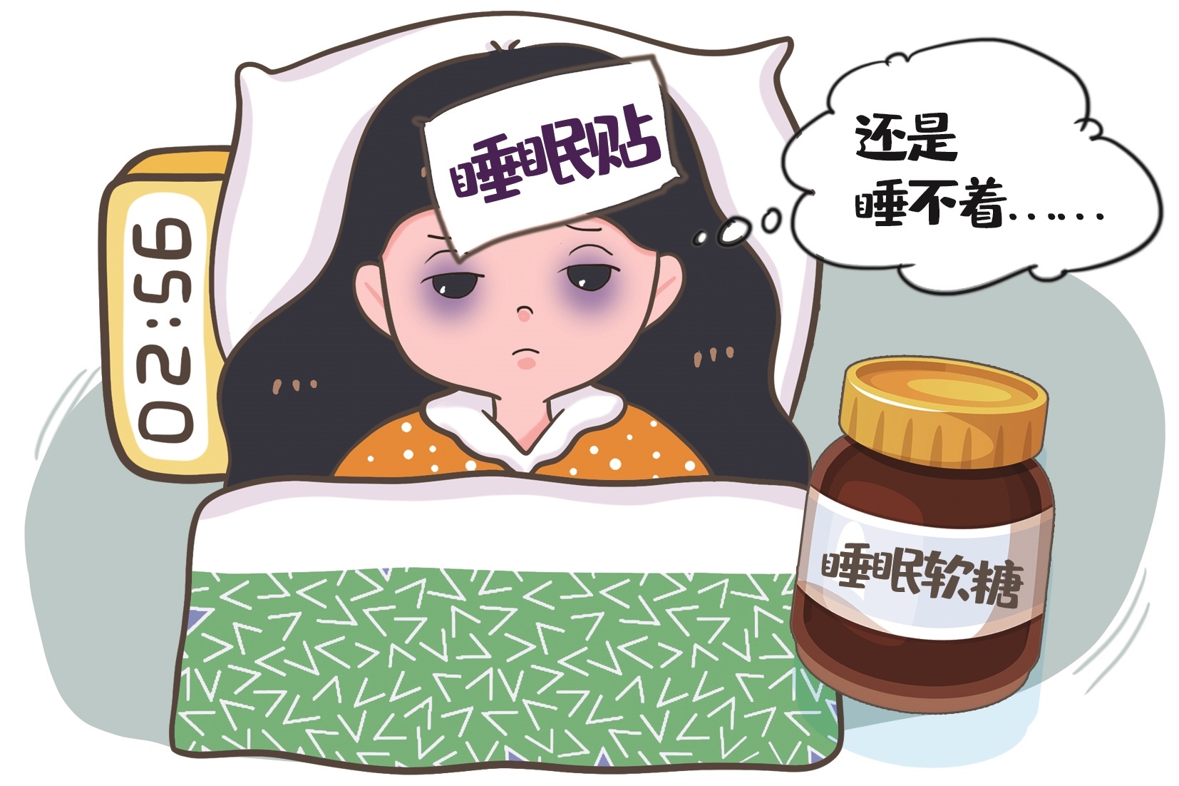 号称睡前吃2粒安睡一整晚睡眠软糖真能搞定失眠吗