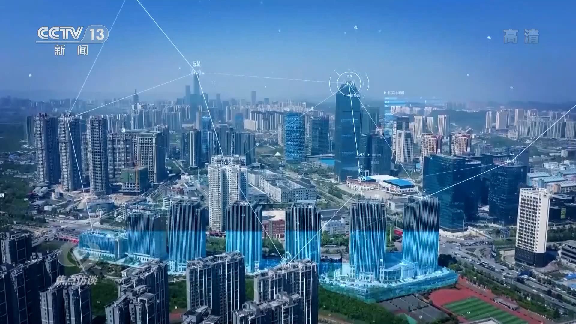 城市新闻