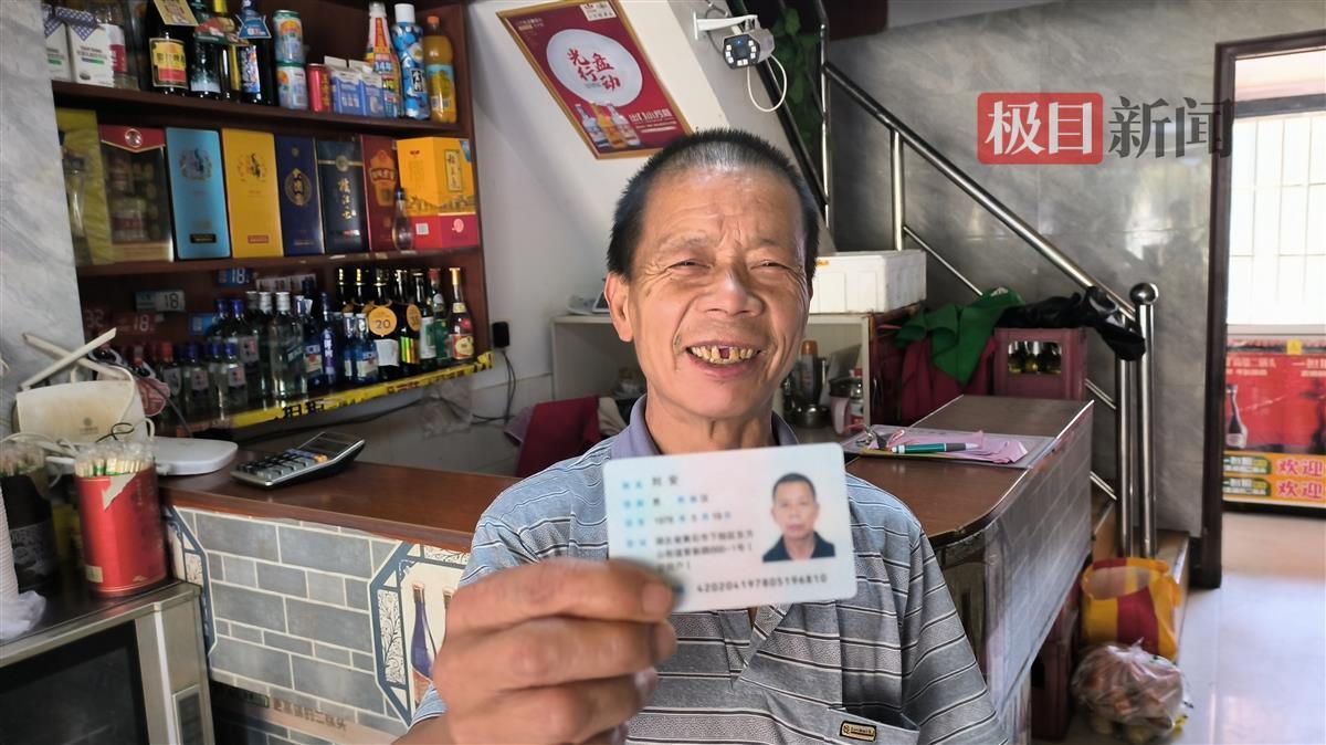 刘安拿着身份证,眼睛笑成一条缝跟着我姓的,取名刘安,是希望他能平