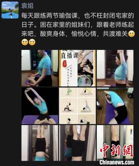 瑜伽直播课——新时代健康风尚