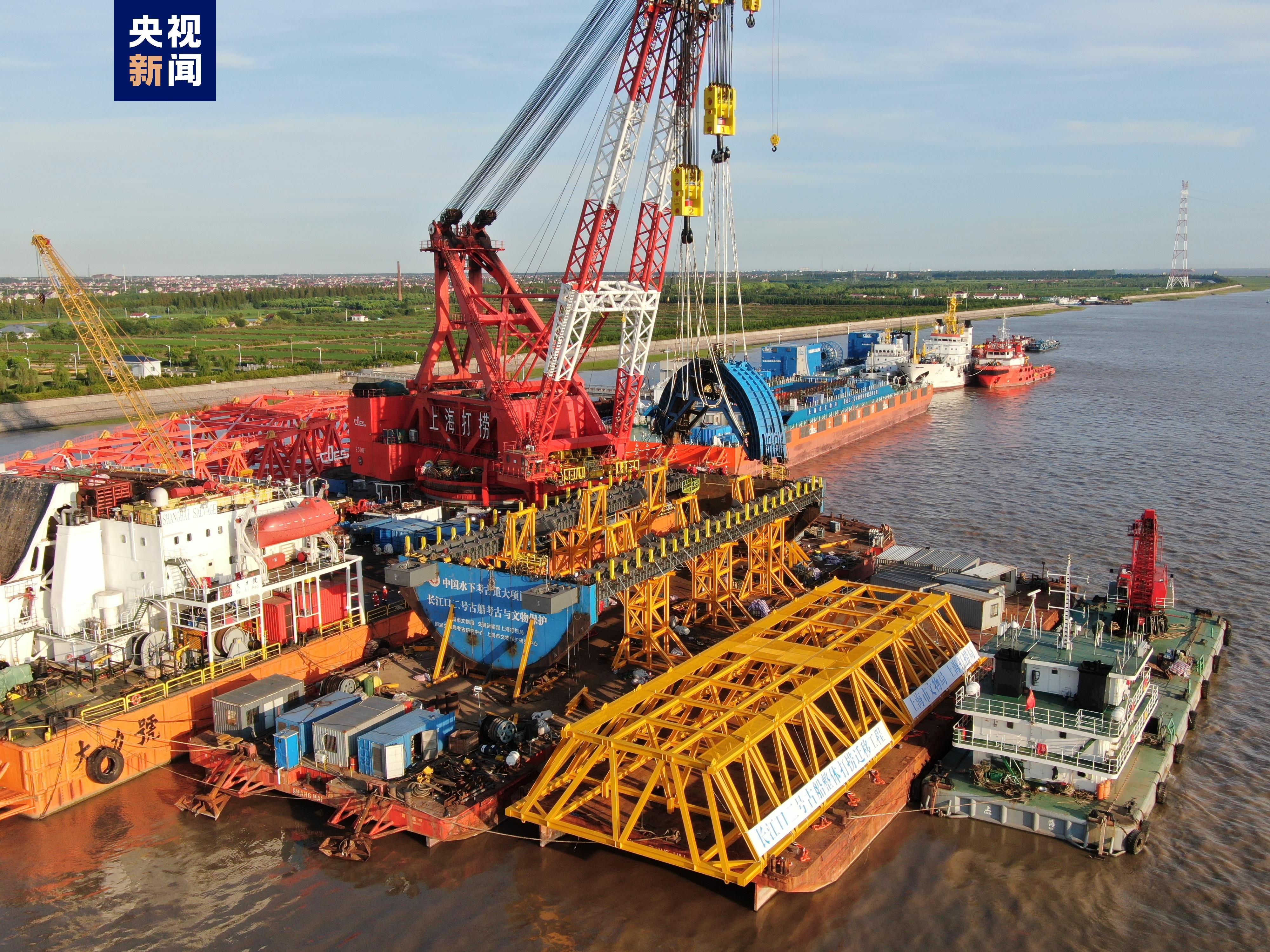 海底捞珍长江口二号古船整体打捞迁移工程全面启动