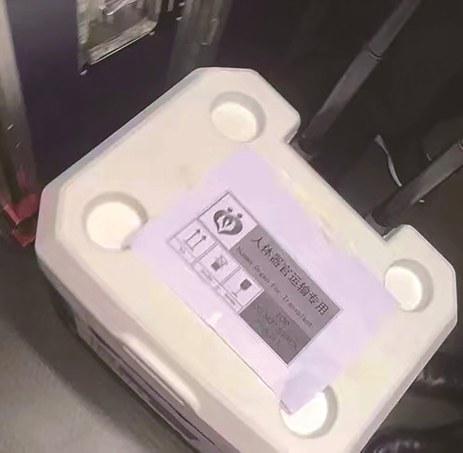 医院将临时接受广东省中山大学孙逸仙纪念医院的一颗人体捐献心脏器官