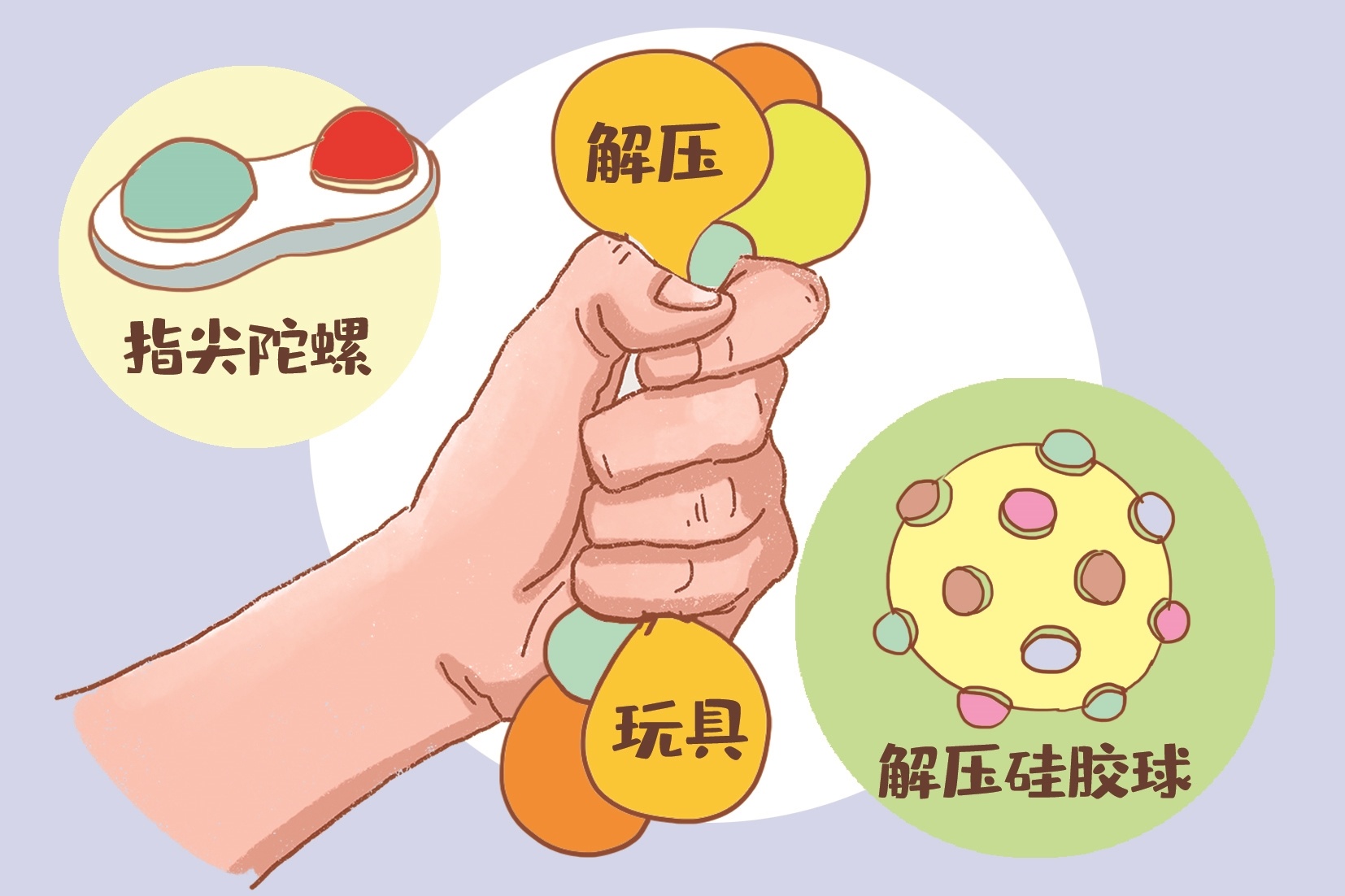 解压玩具热卖部分白领用它缓解压力心理专家提醒减压的同时要增加心理