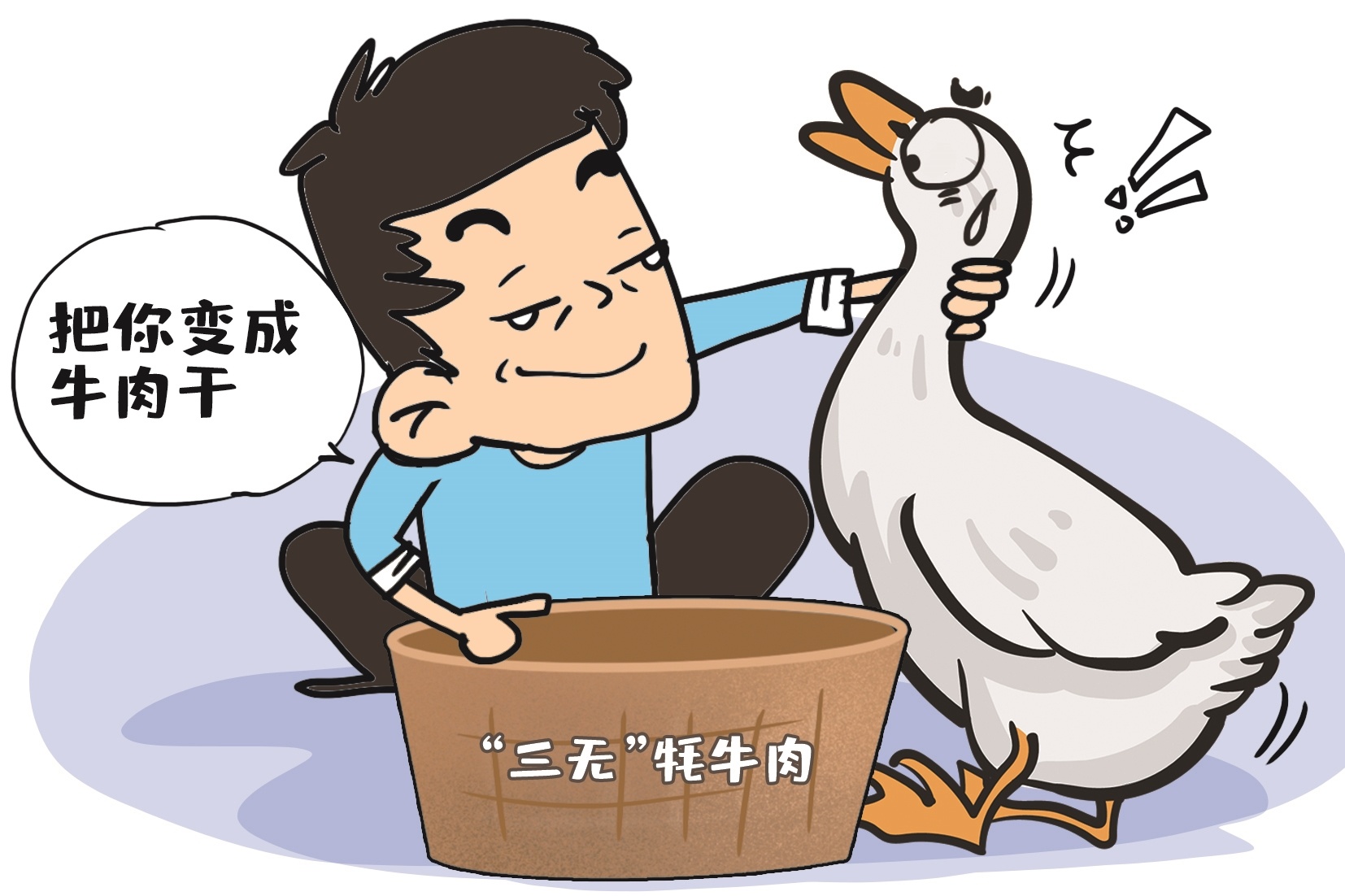 三无产品的图片漫画图片