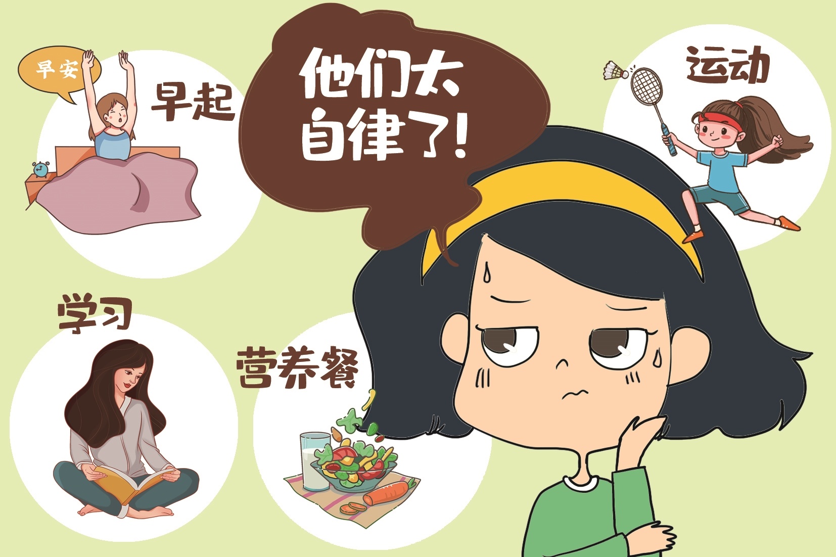 自律vlog走红看完后你更焦虑了吗医生表示找到让自己舒服的自律方式更