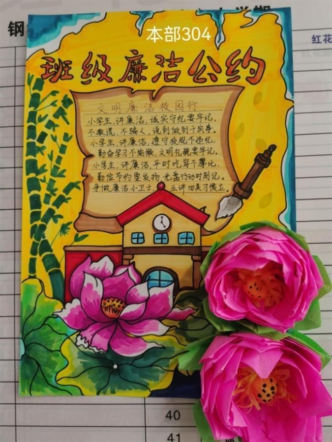 武汉小学生自制公约上墙,让"清廉"的种子在心中生根发芽