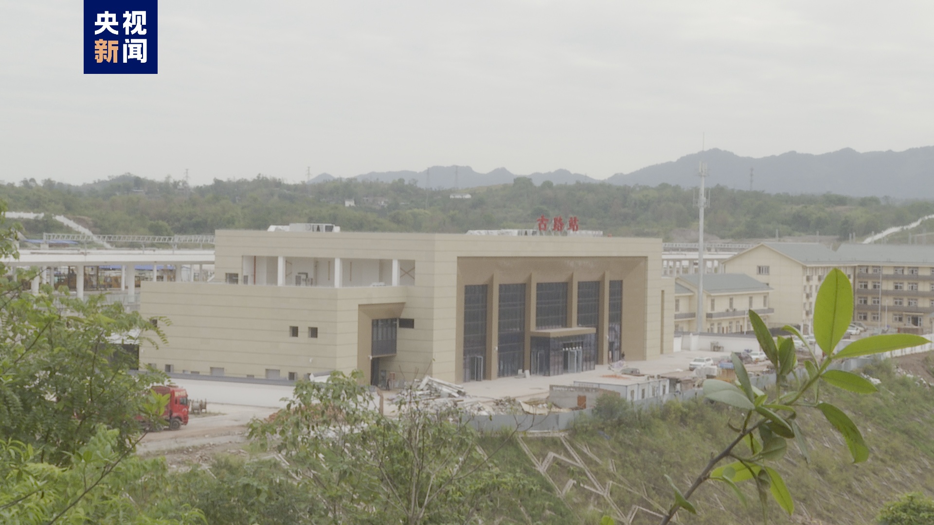 重庆铁路枢纽东环线开通在即6座新建站房揭面纱