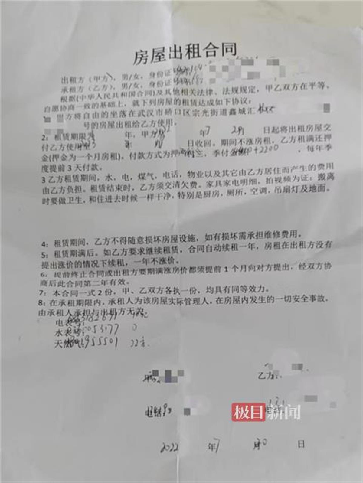 極目幫辦只因理解錯一句話小夥租房押金難退回