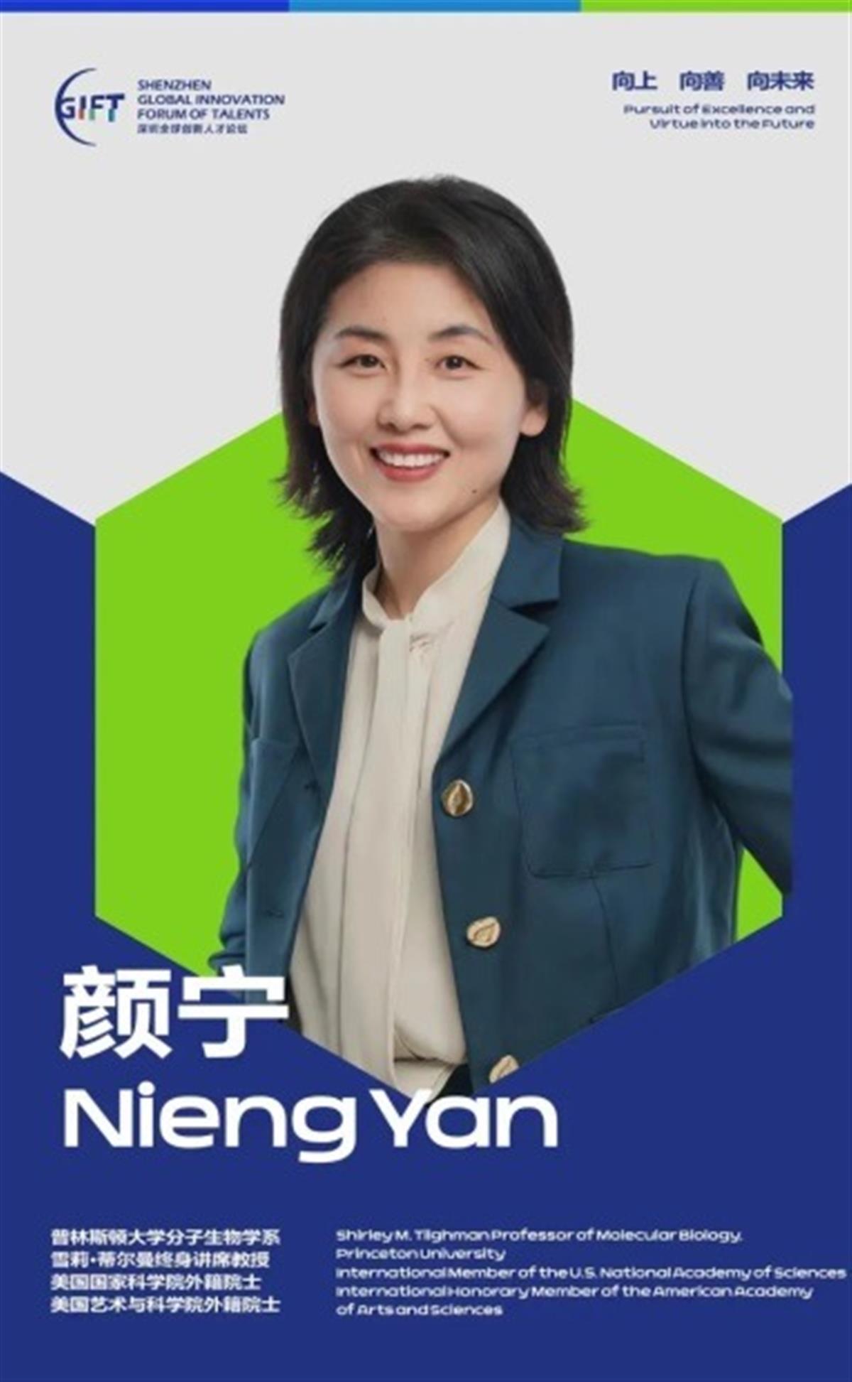 著名科学家颜宁宣布回国后“打广告”招新,她将带来哪些效应?-荆楚网-湖北日报网