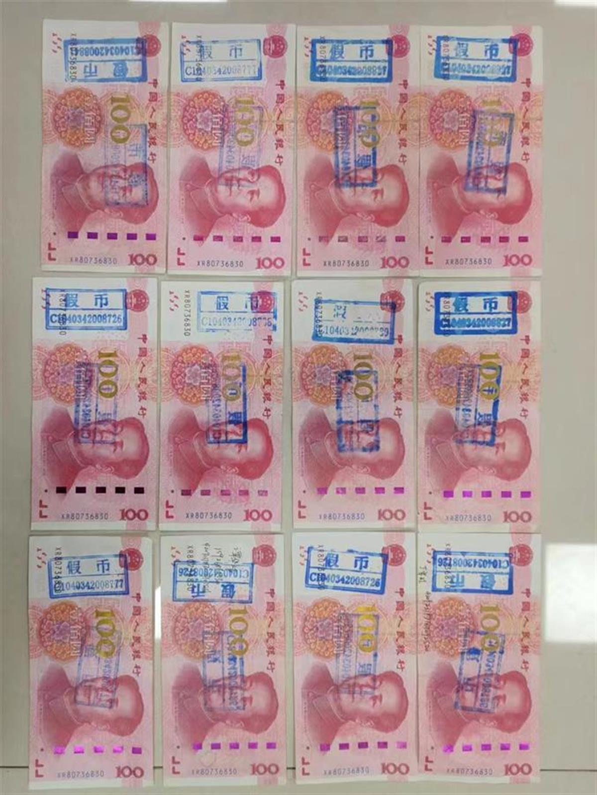 “以整换零”使用假币,嫌疑人被安陆警方抓获-荆楚网-湖北日报网