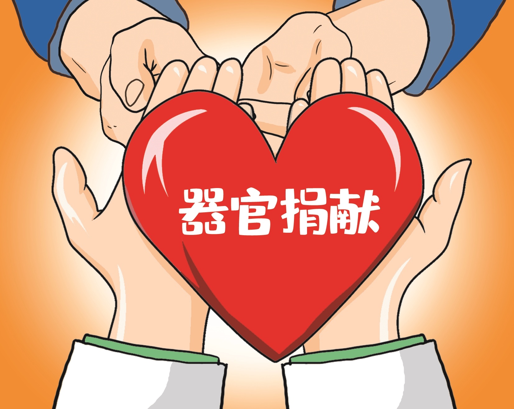豁达的人生在奉献中延续光亮-荆楚网-湖北日报网