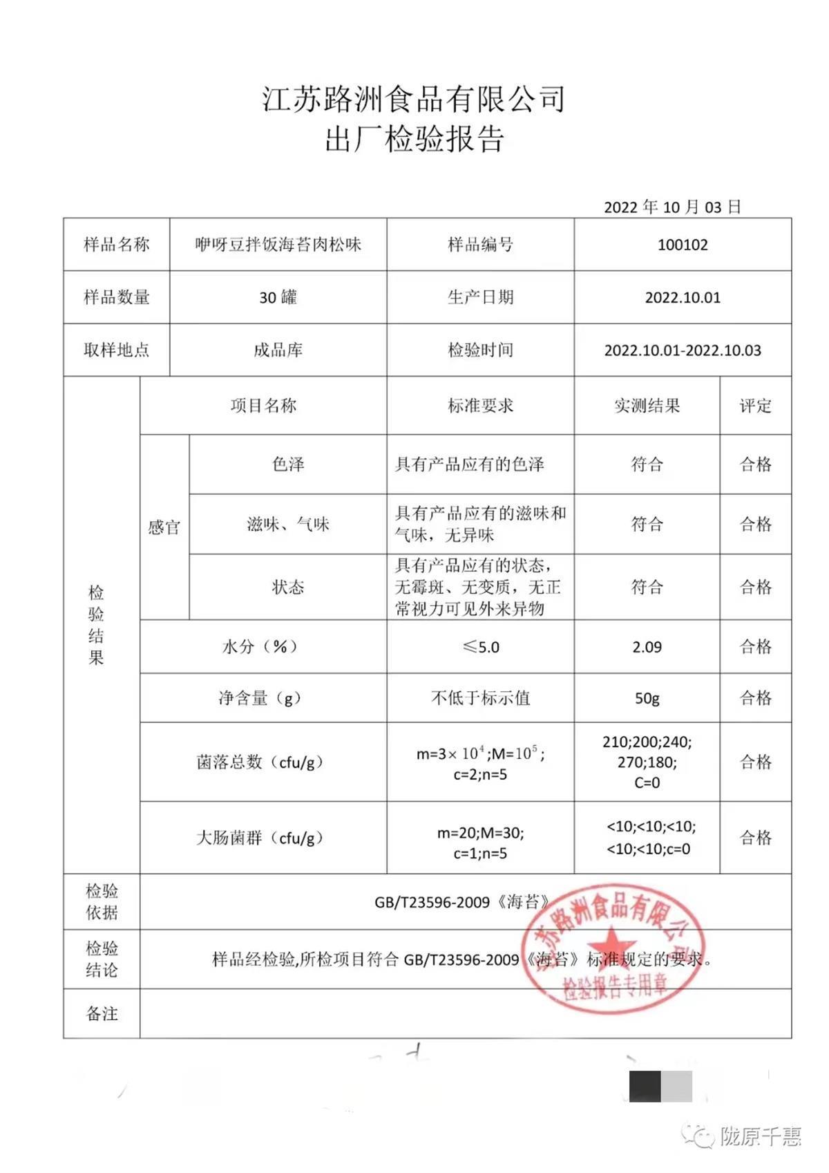 《食品安全国家标准 预包装食品标签通则》第五十八条关于"日期标示不
