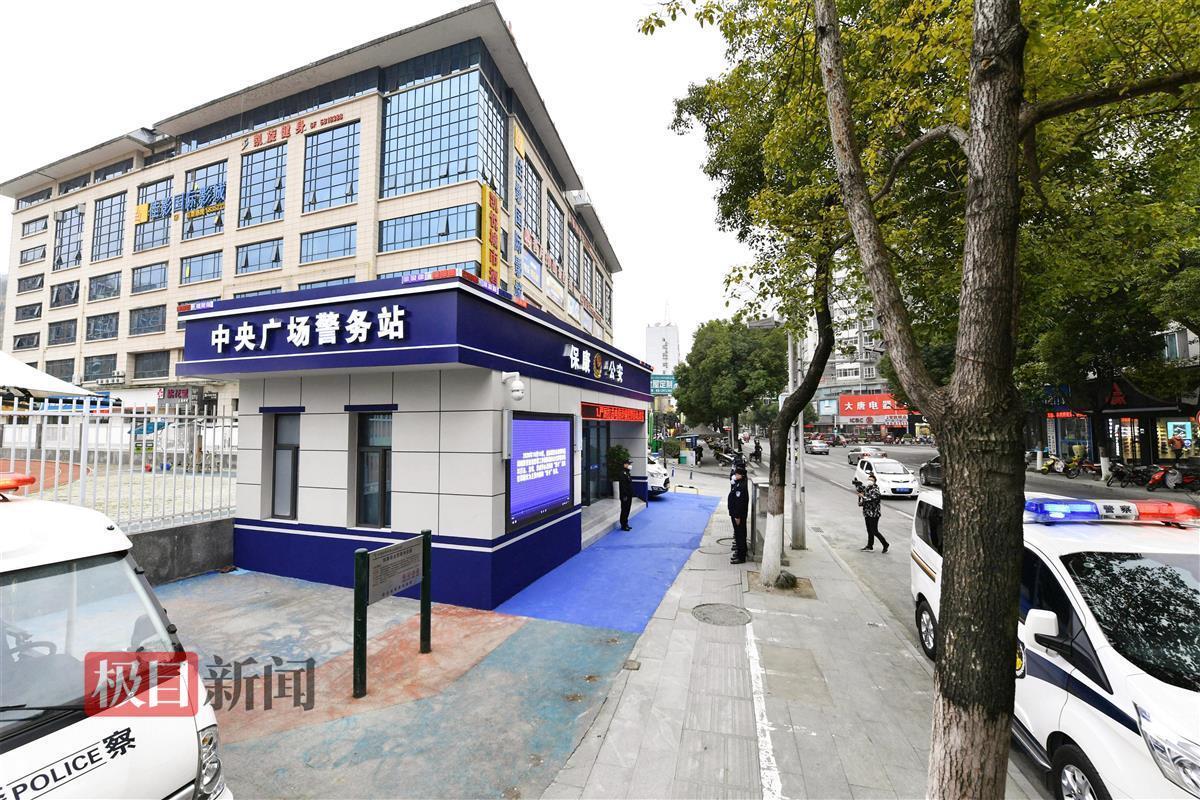 24小时屯警街面湖北保康中央广场警务站亮相街头