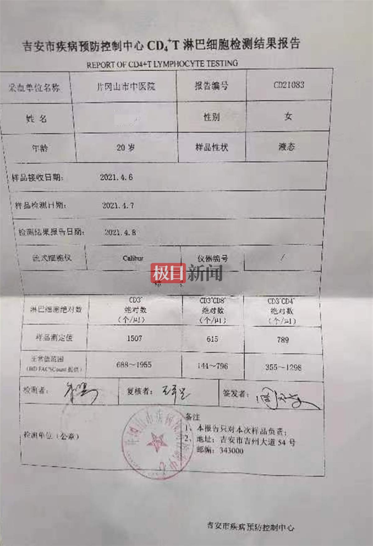 他们给小美做检查发现其艾滋病病毒