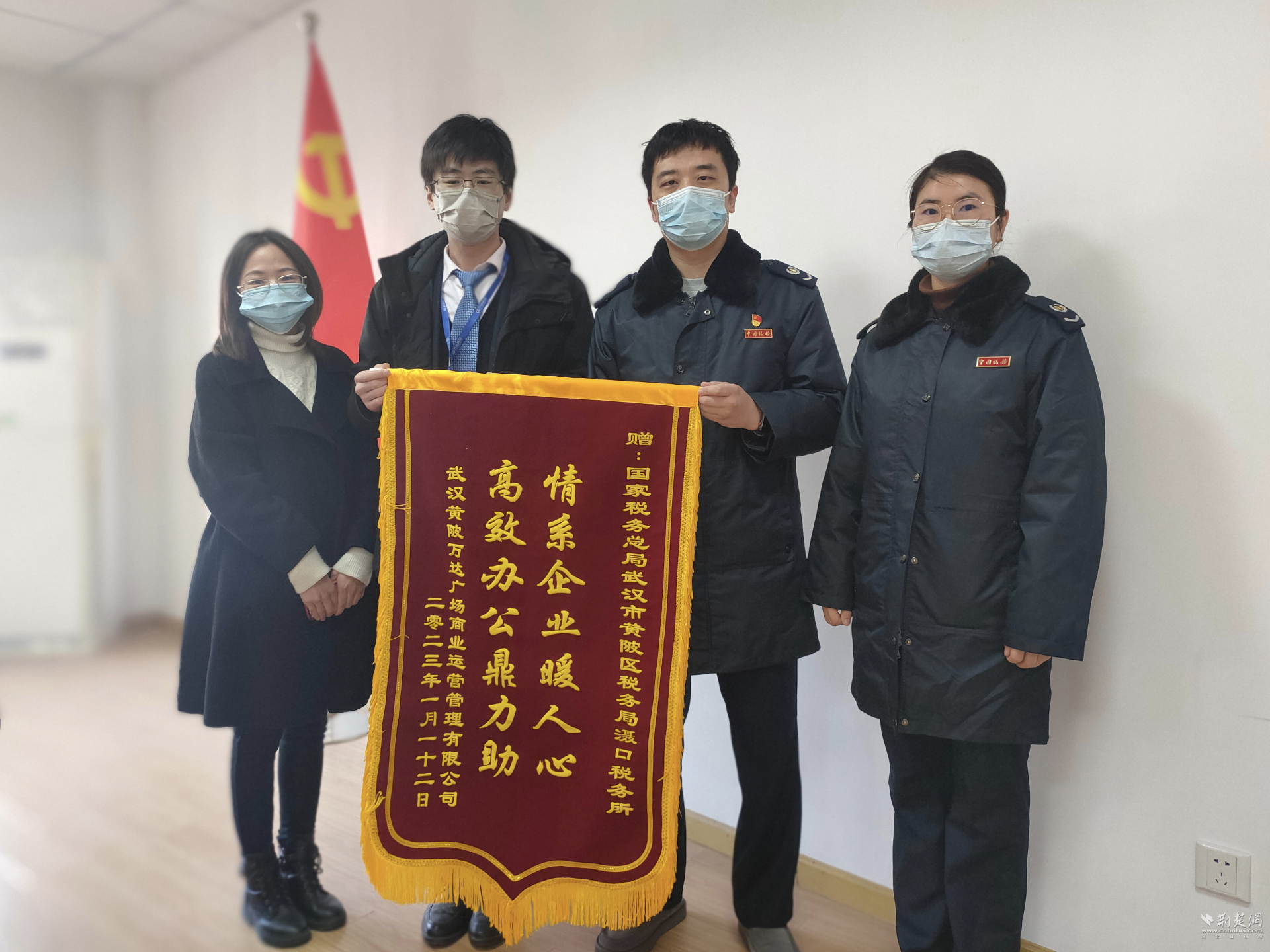 黄陂区滠口税务所优质服务获赠新年第一面锦旗 -荆楚网-湖北日报网