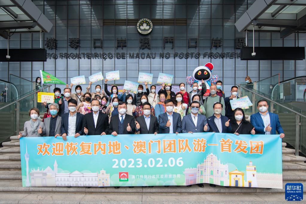 澳门旅游局举办恢复内地,澳门团队游首发团欢迎仪式 荆楚网 湖北日报
