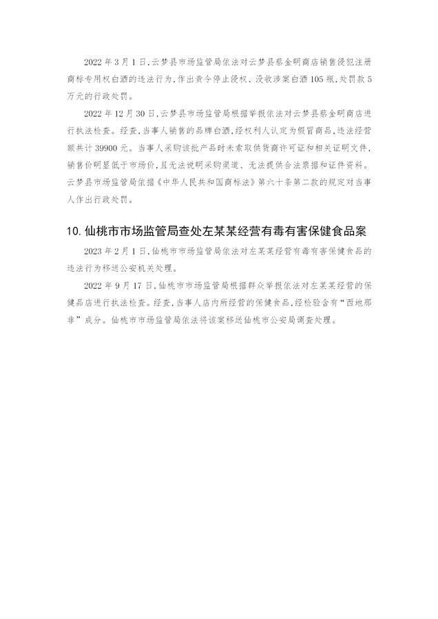 十堰供货配送行业的最新动态