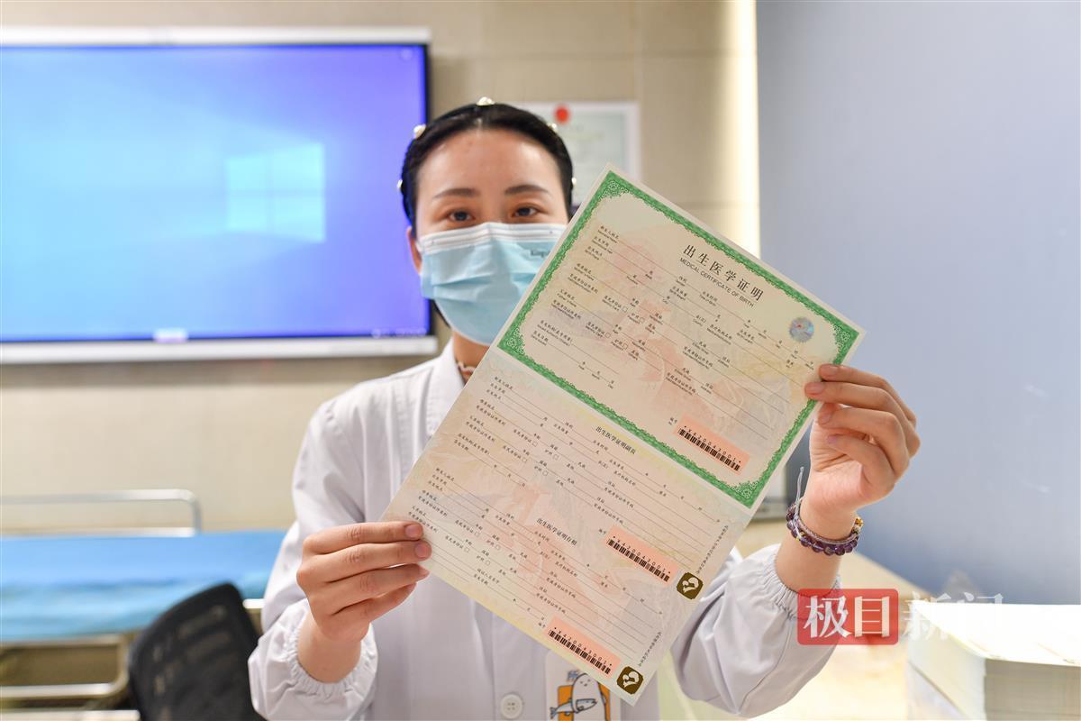 新版出生证明长啥样?