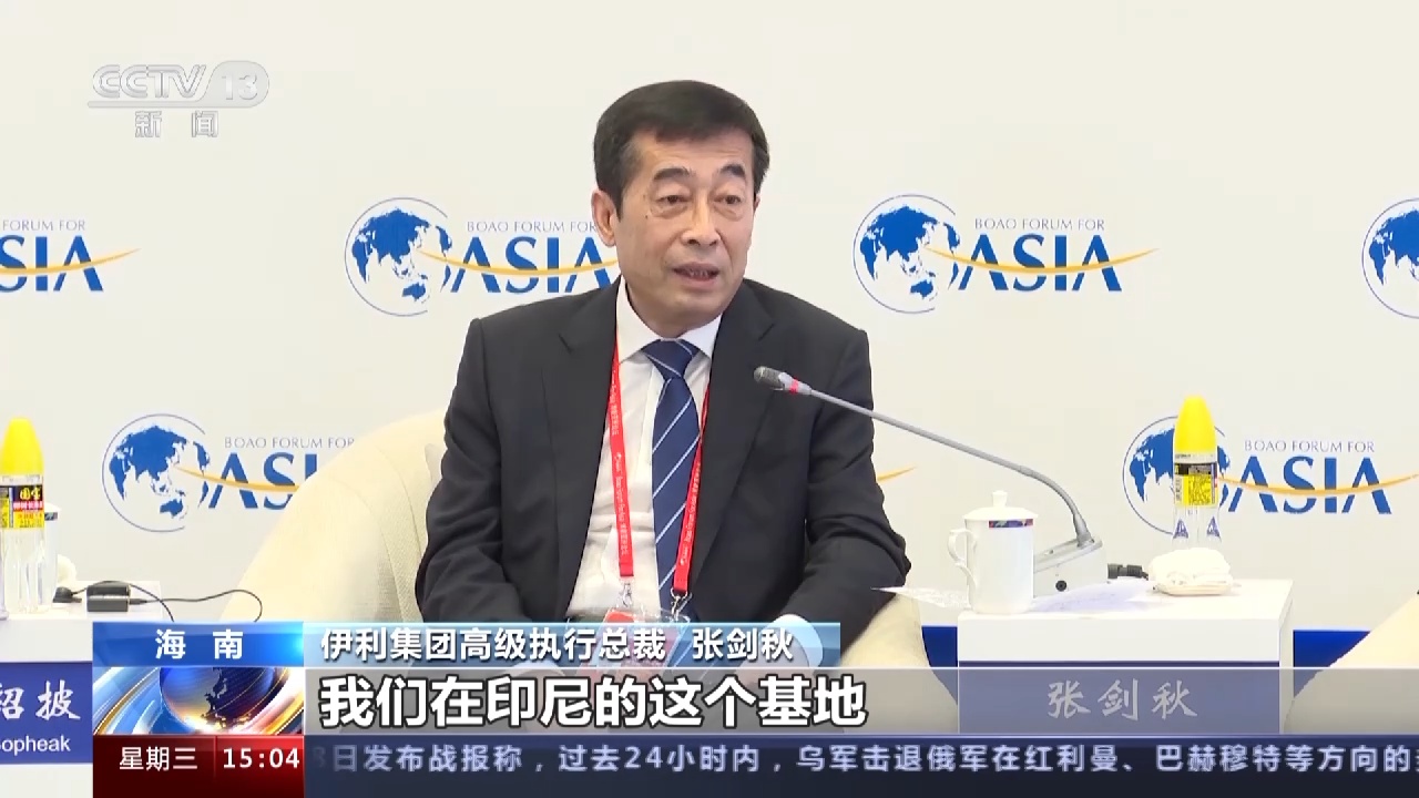 聚焦三大领域 博鳌亚洲论坛纵论中国经济增长动能