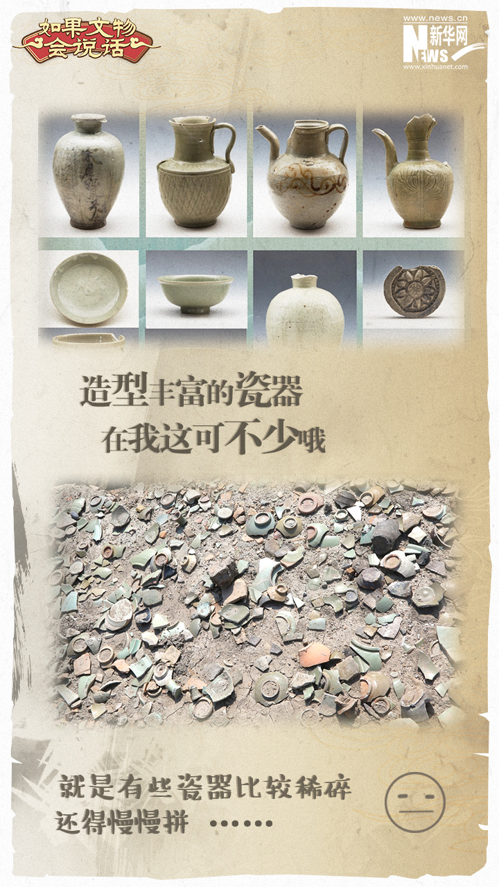 使用痕迹专家推测其应为瓷器在运输或转运过程中的损耗品经过年代检测