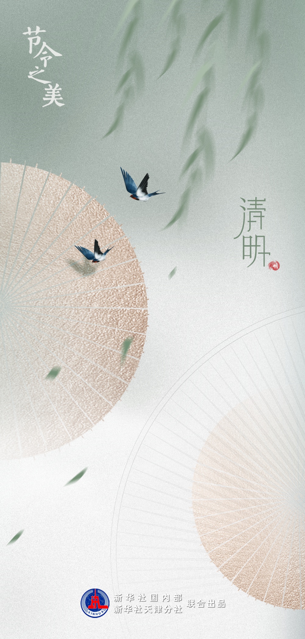 节令之美·清明丨杨柳依依道春意,插柳留春寄追思-荆楚网-湖北日报网