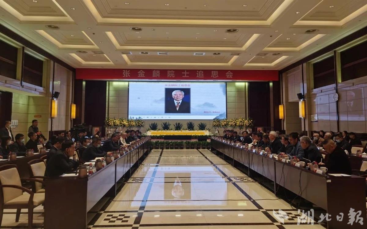张金麟院士追思会在中国船舶七一九所举行-荆楚网-湖北日报网