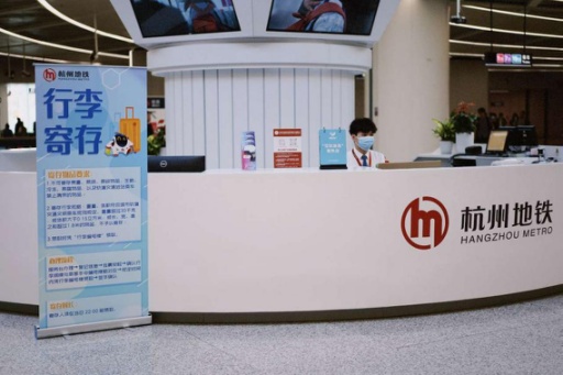 给特种兵式旅游温暖看护杭州地铁试点行李寄存服务