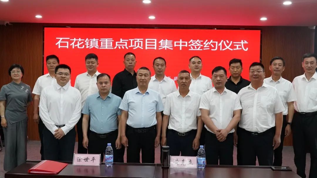 39亿谷城石花重点项目集中签约